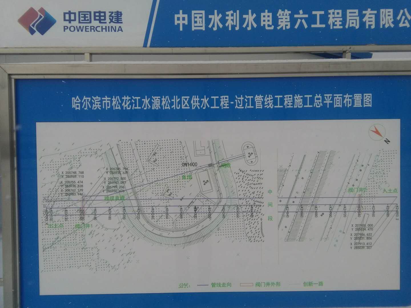 哈爾濱松花江穿越工程3.jpg
